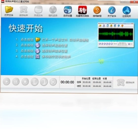 淘淘铃声剪切之星软件预览图