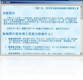 淘淘图片批处理之星最新版预览图