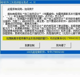 灰色按钮任我点预览图