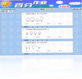 百分作业奥数强化训练预览图