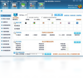 站长工具箱电脑版界面预览