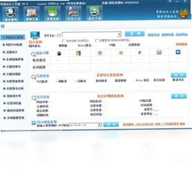 站长工具箱软件预览图