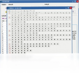 给力新华字典软件预览图