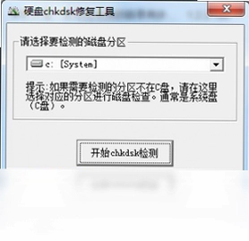 硬盘坏道修复工具预览图