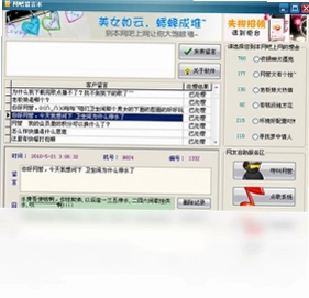 网吧留言本预览图