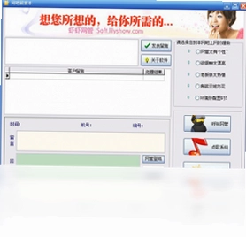 网吧留言本预览图