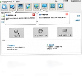 网站安全狗 IIS版最新版预览图