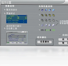 网络流量监视器预览图