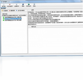 网页精灵软件预览图