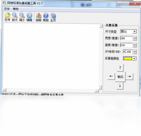 网络标准头像采集工具预览图