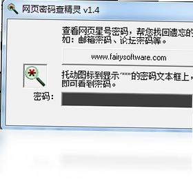 网页密码查看精灵预览图