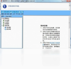 自考概率论与数理统计辅导预览图