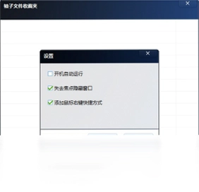 袖子文件收藏夹预览图
