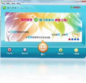 能飞背单词预览图
