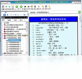 英语单词记忆预览图