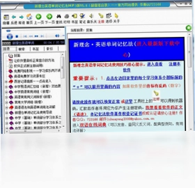 英语单词记忆预览图