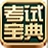 ��۹���ʦִҵ�ʸ��Ա���2.0.1.0���԰�