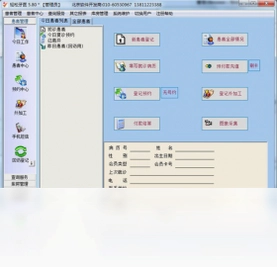 轻松牙医口腔管理软件预览图