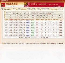 阿启取名大师预览图