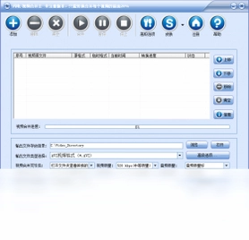 闪电视频合并王软件预览图