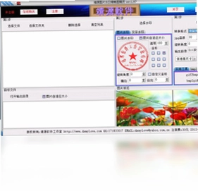 靖源水印精灵软件预览图