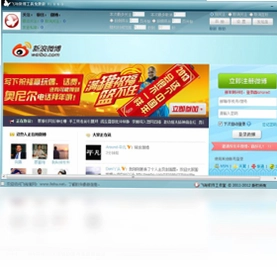 飞哈微博工具最新版预览图