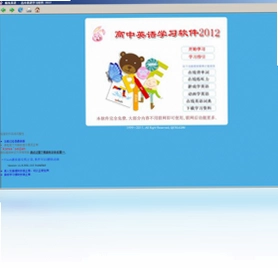 高中英语学习软件最新版预览图
