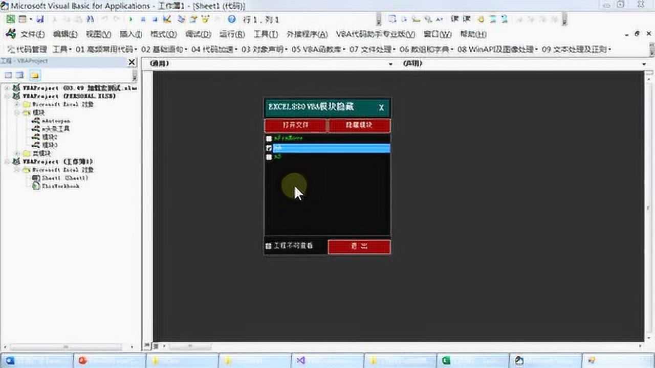 VBA�����ƹ����� ��ȫ����ͼ