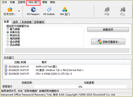 VBA Password Bypasser �������ƽ�Ա�ͼ