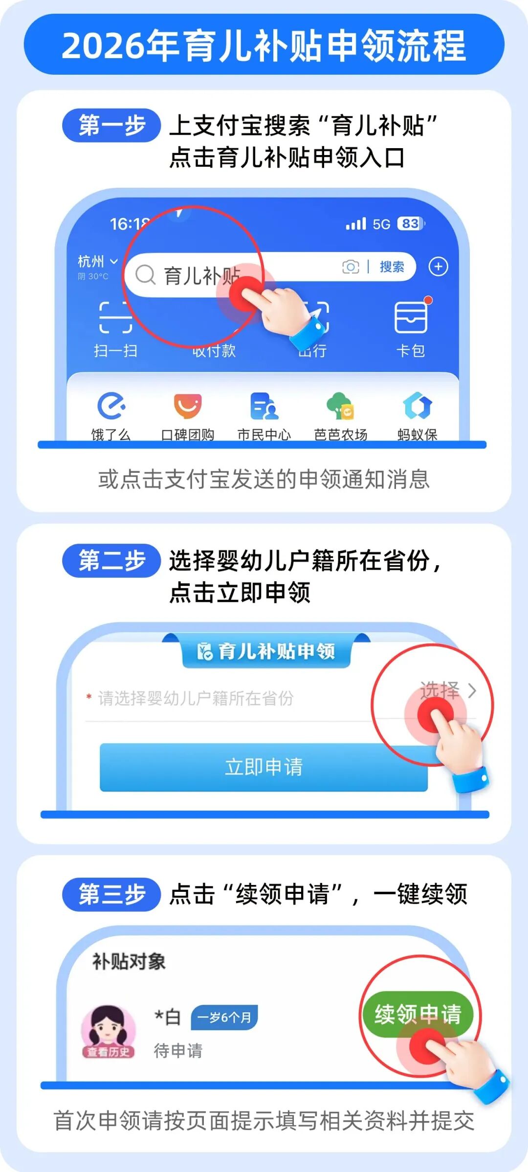 育儿补贴查询审核通过状态展示