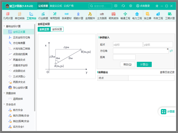 建工计算器使用技巧总结配图