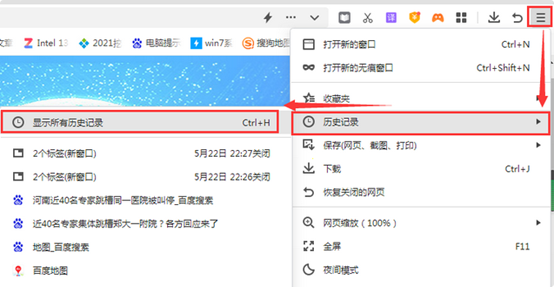 建工计算器清除历史记录设置页面