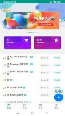 快弹大师最新版预览图
