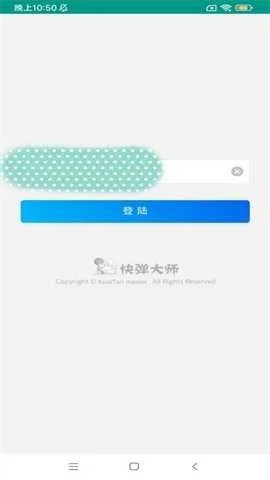 快弹大师最新版预览图