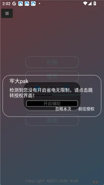 牢大pak最新版本预览图