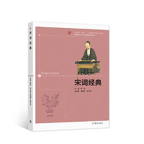 宋词经典全集背诵记忆方法配图