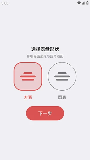 NetMusicLite软件预览图