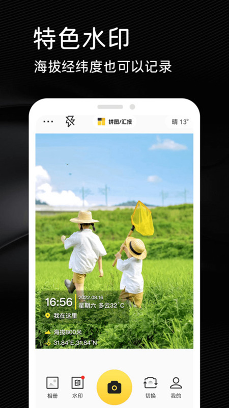 爱打卡水印相机app水印效果对比配图