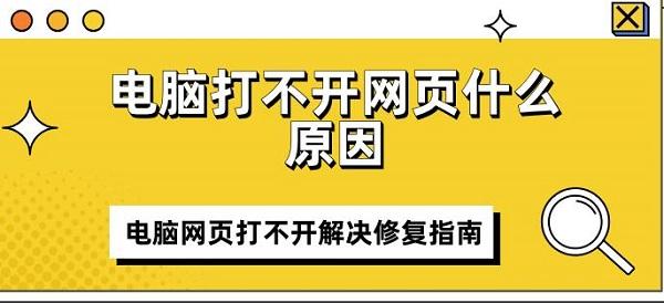 易测平台登录入口打不开解决办法