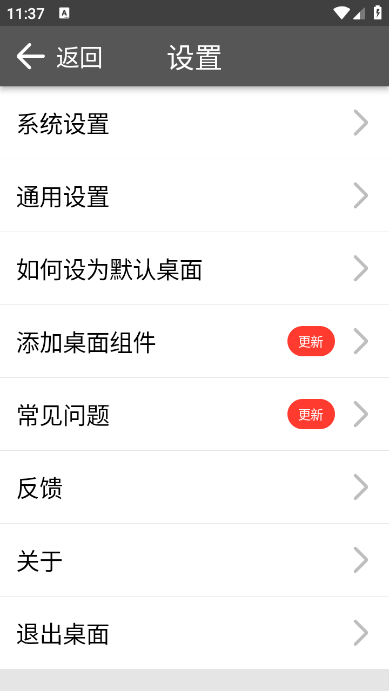 超极简桌面布局重置和分组管理界面