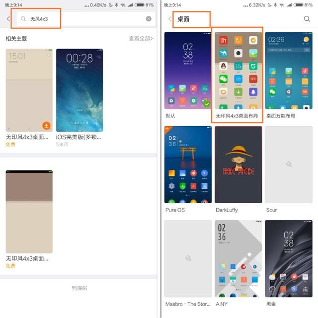 超极简桌面退出和恢复系统桌面示意图