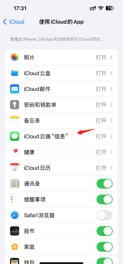 手机短信备份云端删除备份记录注意事项