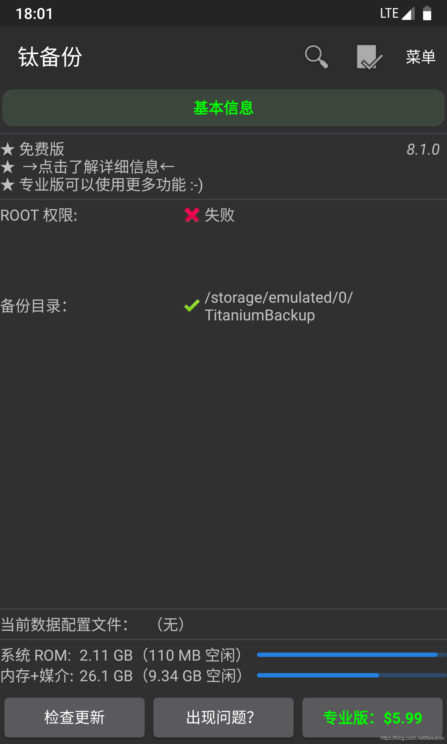 手机短信备份云端第三方app备份界面