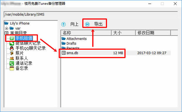 手机短信备份云端文件存放位置说明