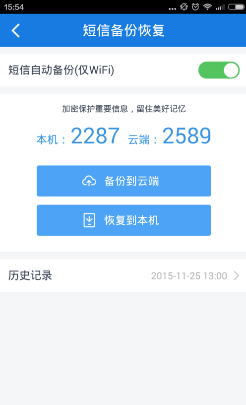 手机短信备份云端常见问题解答