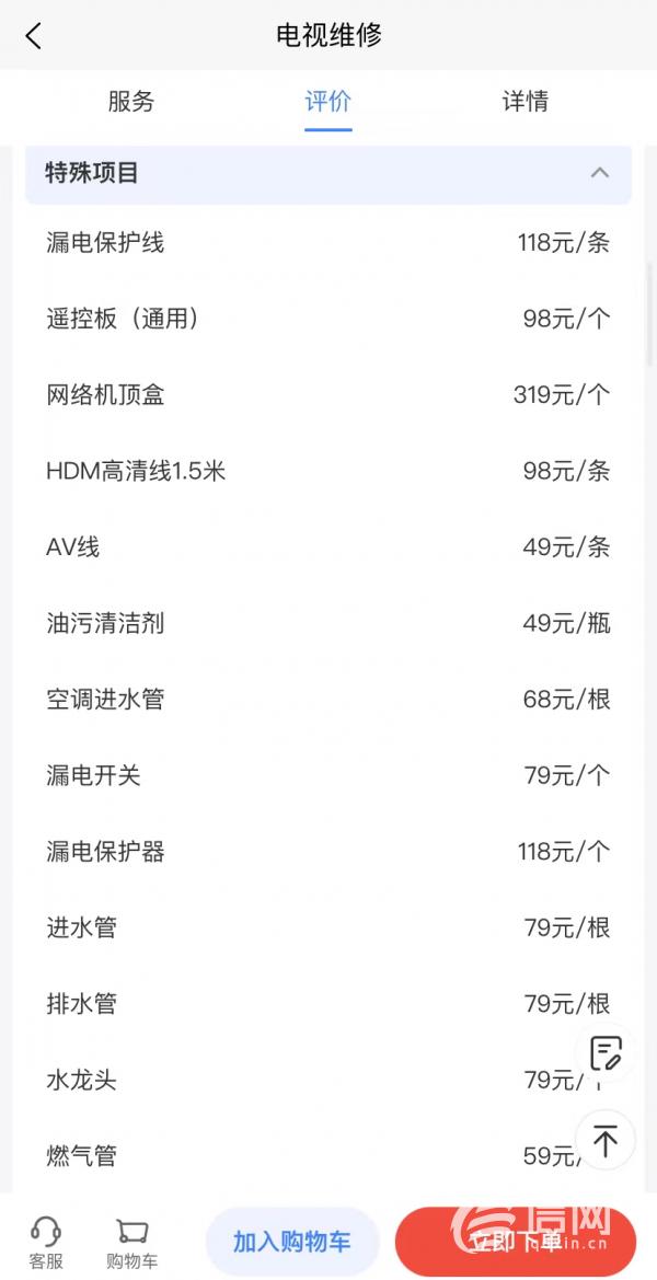 啄木鸟维修收费标准2026最新价格明细表