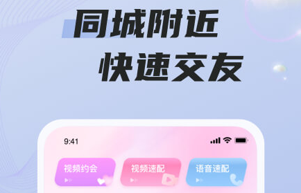 同城遇欢真人语音聊天和配音辨别配图