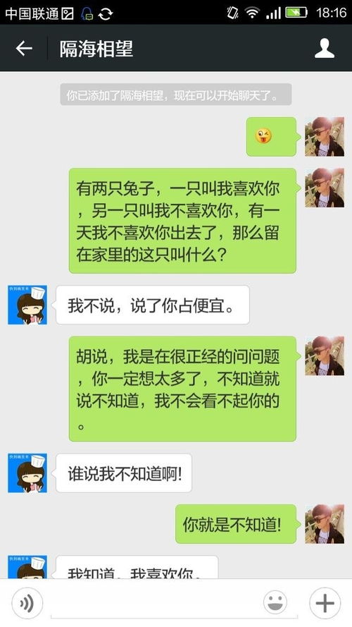 同城遇欢聊天开场白和破冰话术配图