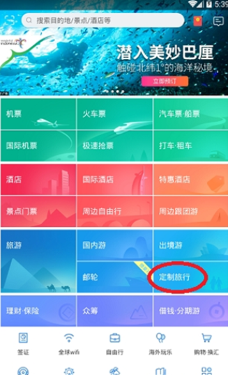 同城遇欢资料填写和定位设置配图