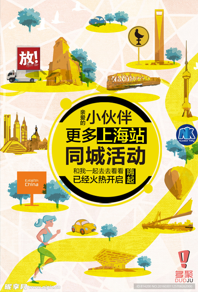 同城遇欢同城活动和线下聚会参与方式配图